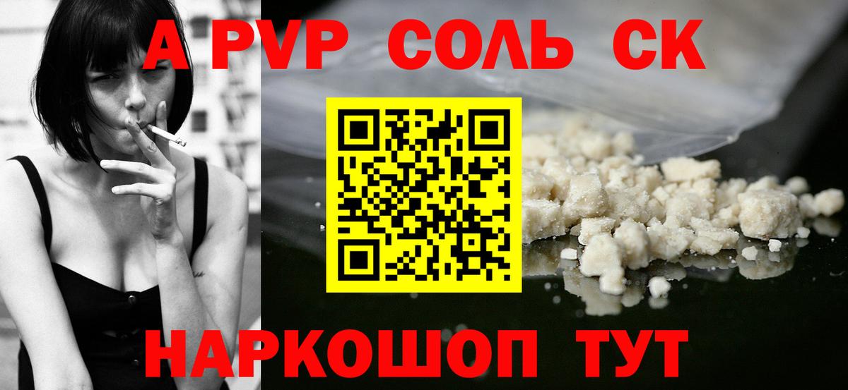 Альфа ПВП СК Светлоград