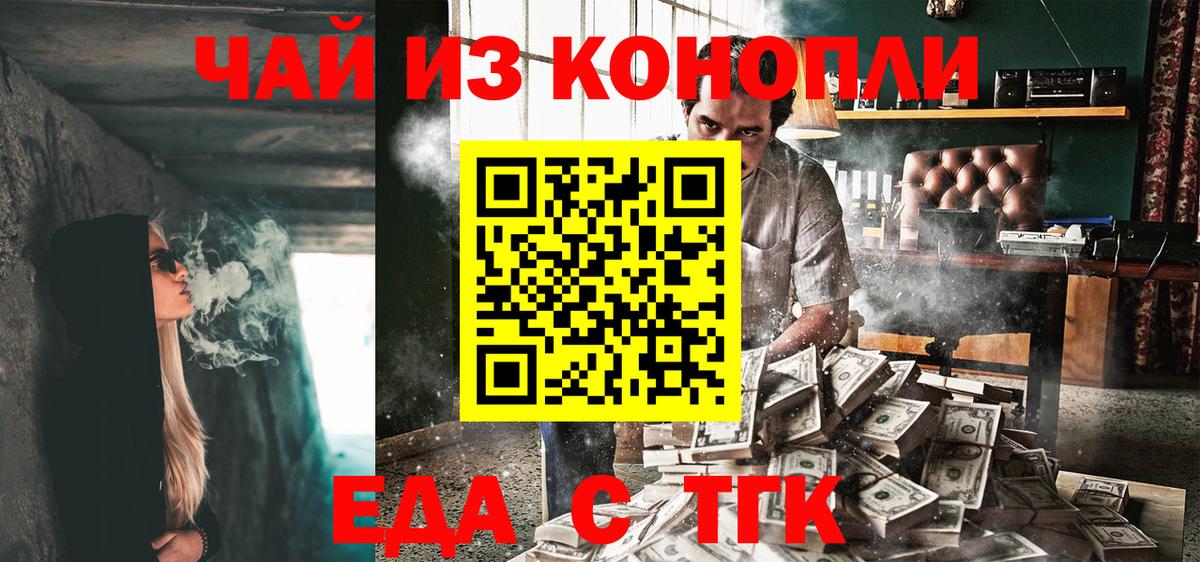 Canna-Cookies конопля Светлоград