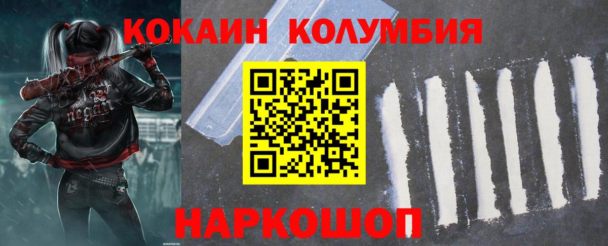 Кокаин VHQ Светлоград