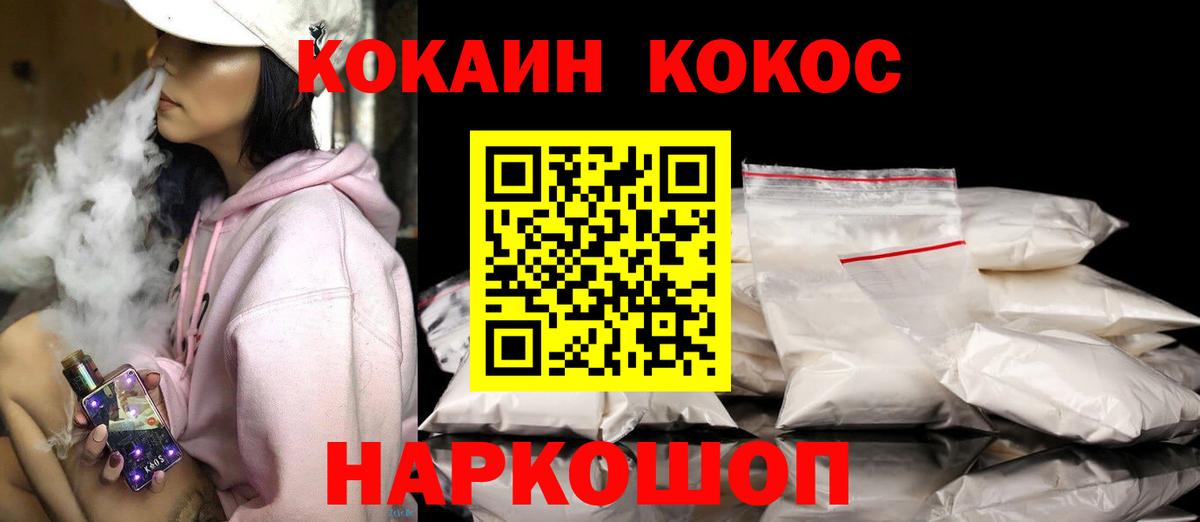 COCAIN Эквадор  Cocaine  Светлоград  Cocaine Колумбийский 