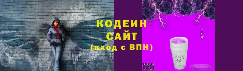 Кодеин напиток Lean (лин)  Светлоград 