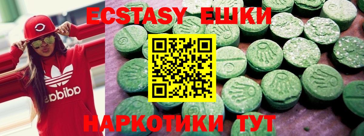 ЭКСТАЗИ DUBAI  mega маркетплейс  Светлоград  Вход с VPN  Ecstasy VHQ 
