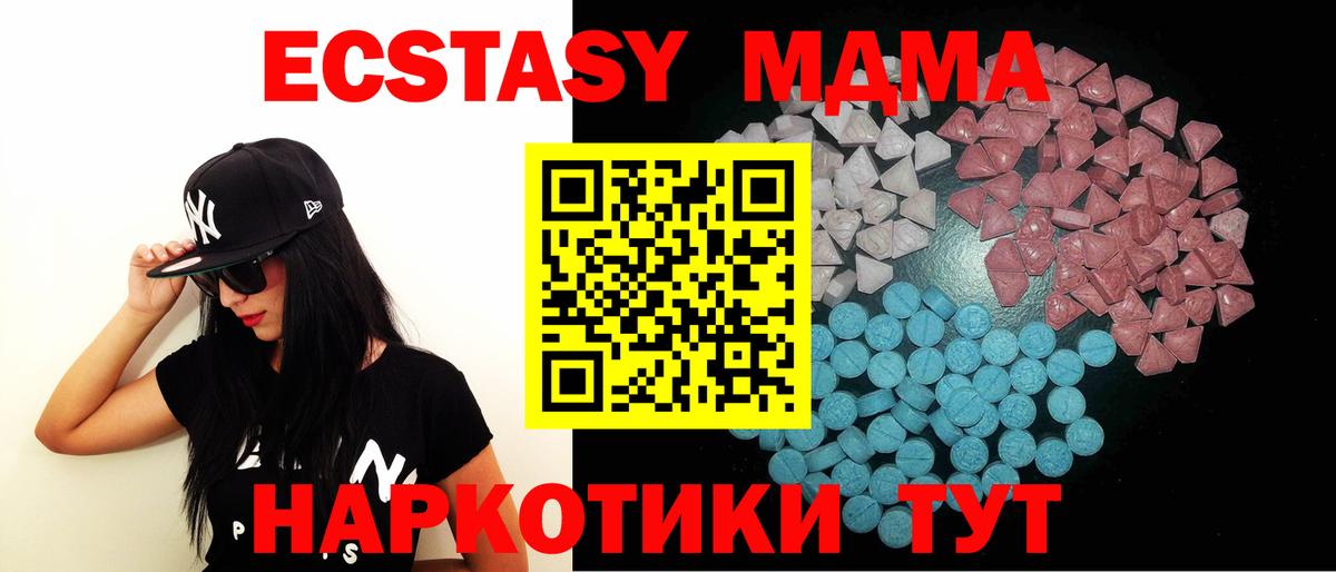 Ecstasy круглые  Светлоград  ЭКСТАЗИ  ЭКСТАЗИ 250 мг 