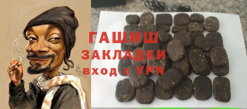 ГАШ hashish  Светлоград 