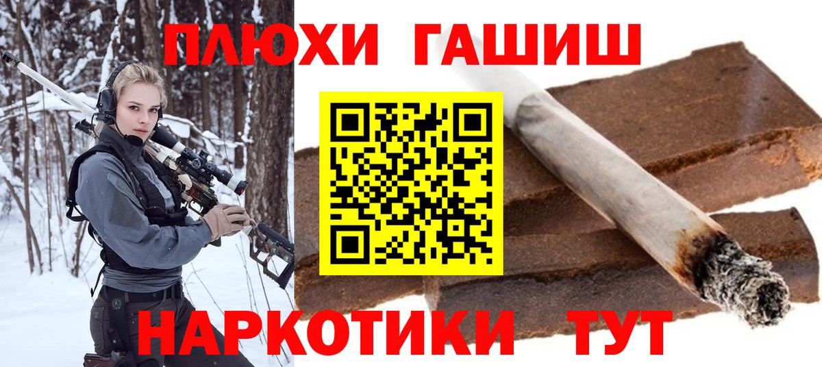 Светлоград  Гашиш hashish  Вход с VPN  ГАШ гарик 