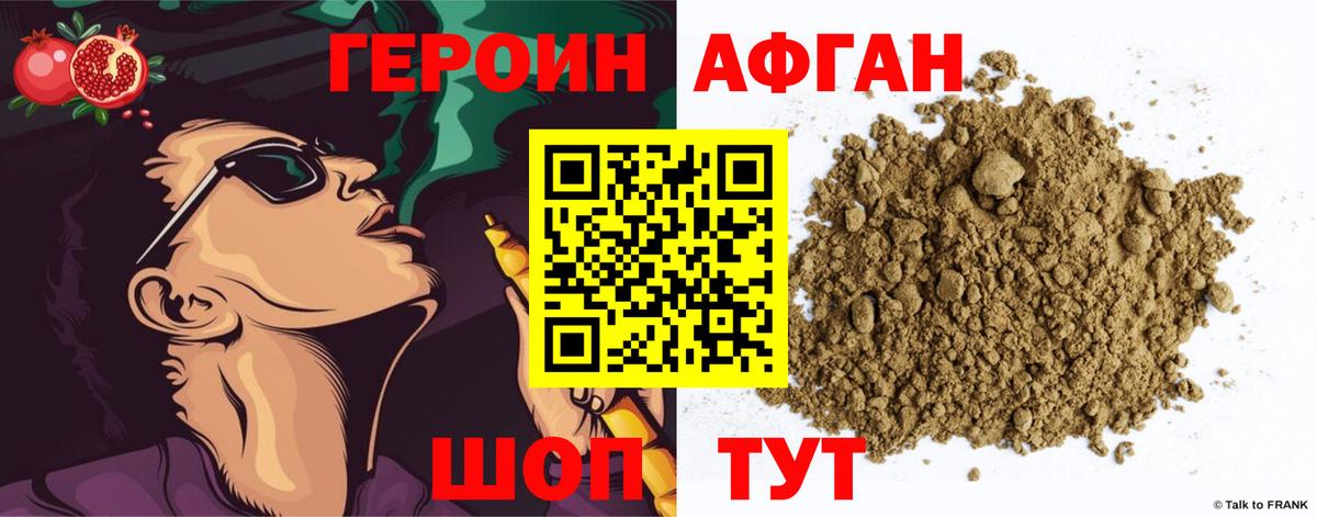ГЕРОИН гречка  Героин  Светлоград  Вход с VPN 
