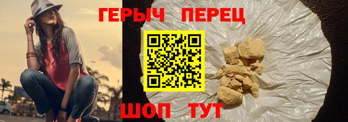 Героин гречка  Светлоград 