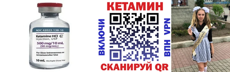 КЕТАМИН VHQ  Светлоград 