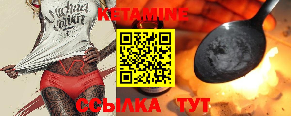 Кетамин ketamine Светлоград