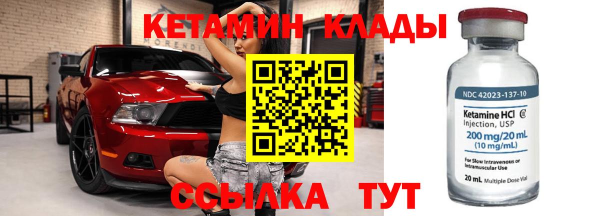 КЕТАМИН ketamine  Вход с VPN  Светлоград  КЕТАМИН ketamine 