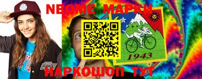 бошки Бийск