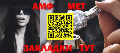 метамфетамин Апшеронск