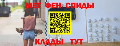 метамфетамин Апшеронск