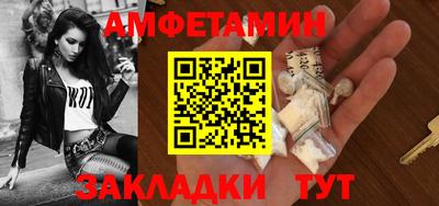 метамфетамин Апшеронск