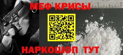 метамфетамин Апшеронск