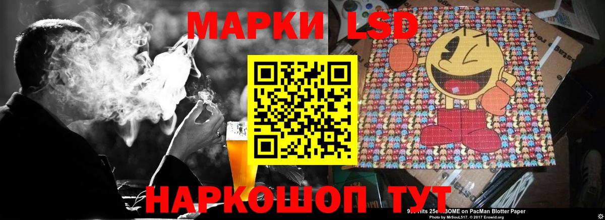 LSD-25 экстази кислота Светлоград