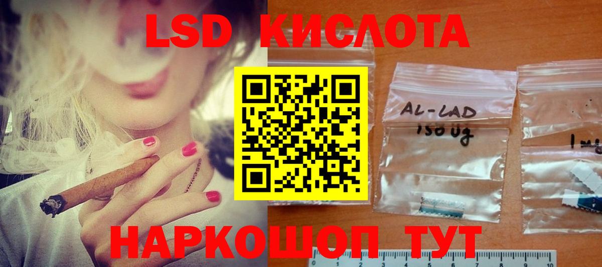 Лсд 25 экстази ecstasy  Вход с VPN  LSD-25 экстази кислота  Светлоград 