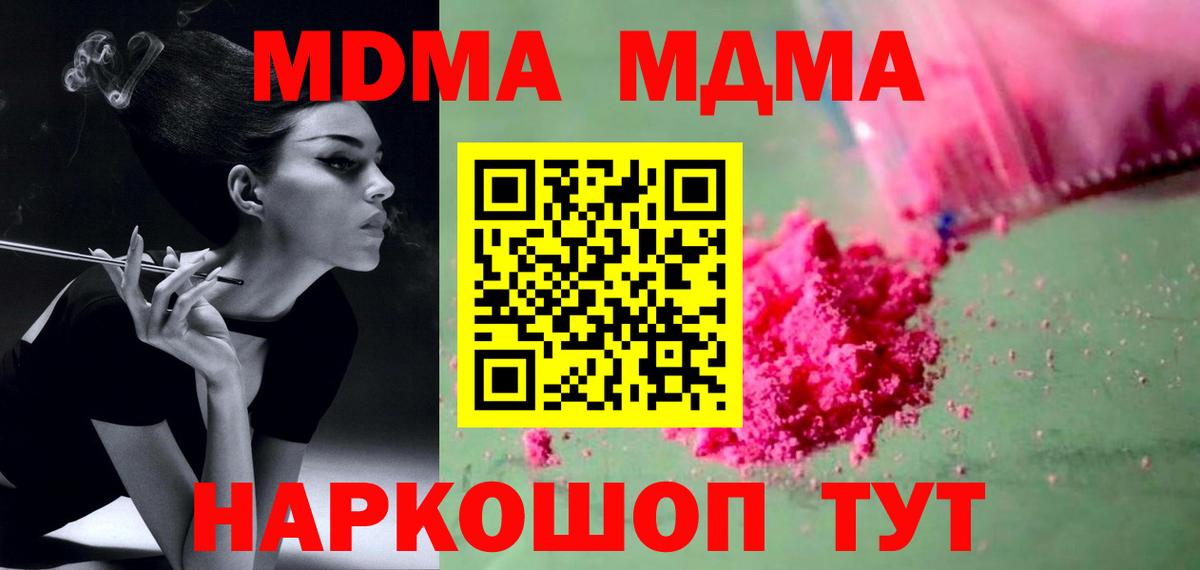 MDMA VHQ Светлоград