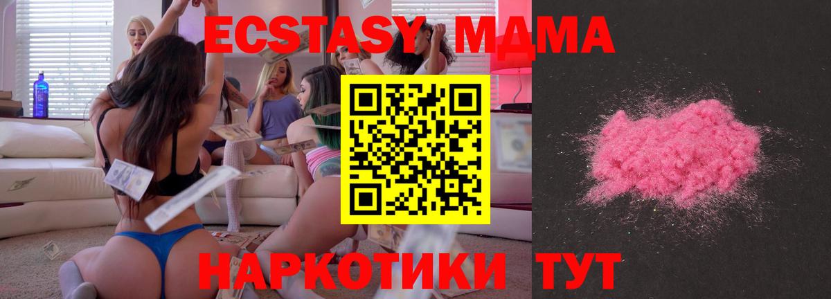 Меф мяу мяу Светлоград
