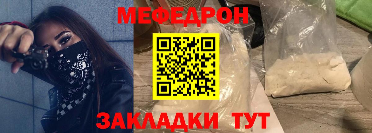 Меф  Вход с VPN  Светлоград  МЕФ mephedrone  МЯУ-МЯУ  Мефедрон мука 