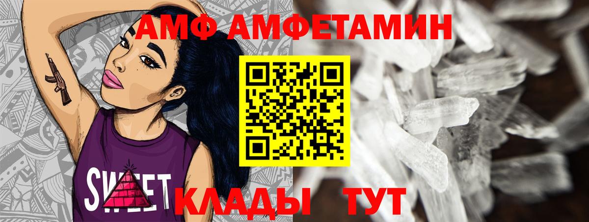 Метамфетамин мет  Метамфетамин  Светлоград  Вход с VPN 