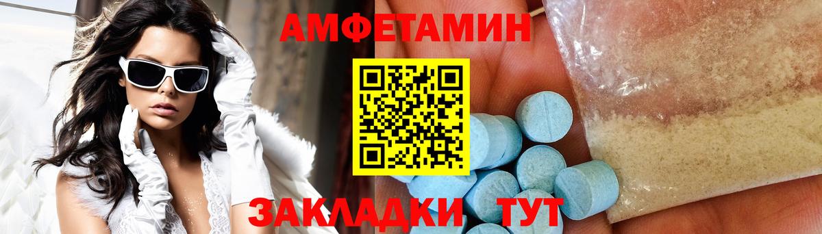 МЕТАМФЕТАМИН пудра Светлоград