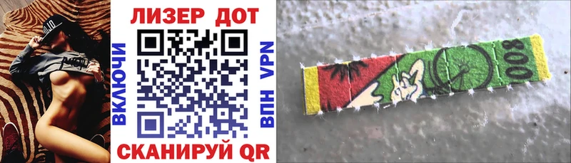 Наркотические марки 1,8мг  Светлоград 