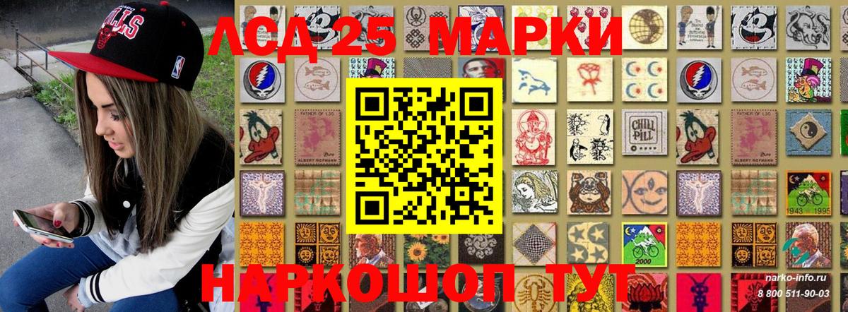 Марки NBOMe 1,5мг  Светлоград 