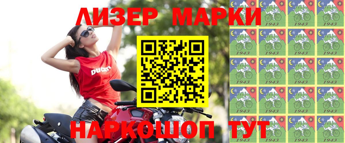 Светлоград  Марки 25I-NBOMe 1,8мг  Вход с VPN  Марки 25I-NBOMe 1,8мг 