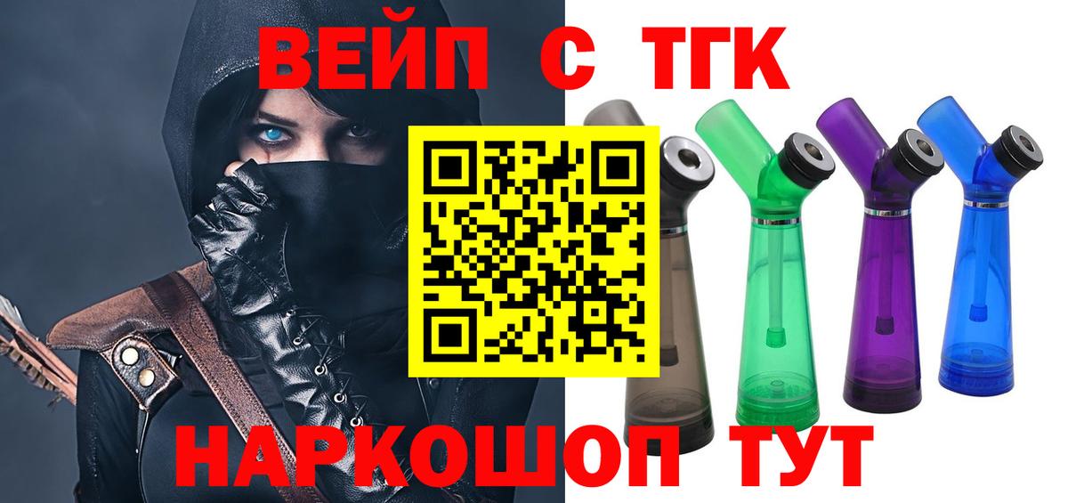 Светлоград  Дистиллят ТГК Wax  Вход с VPN 